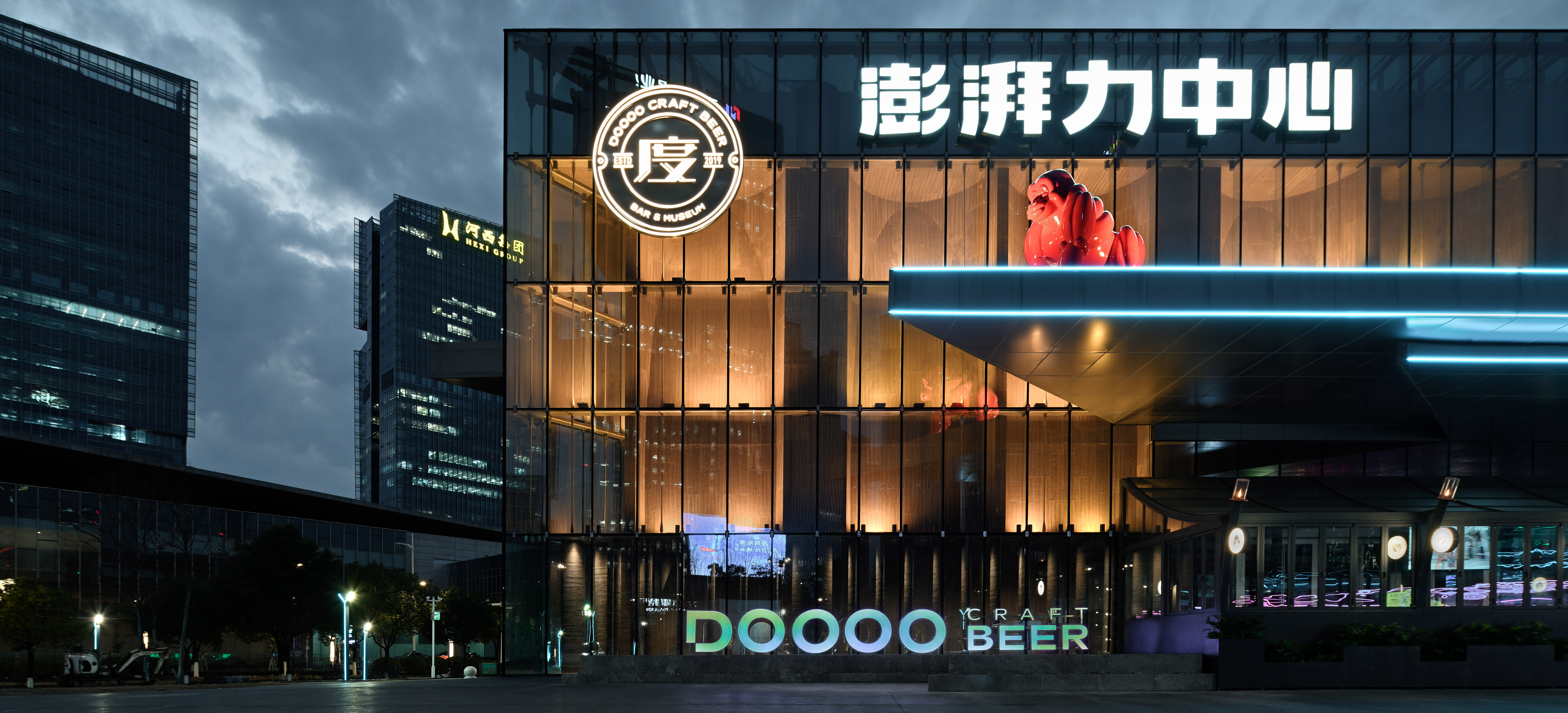 DOOOO度世界 · 精酿啤酒博物馆（南京店）